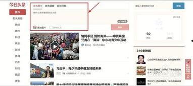 头条号视频是怎么制作的,从构思到成品的完整攻略